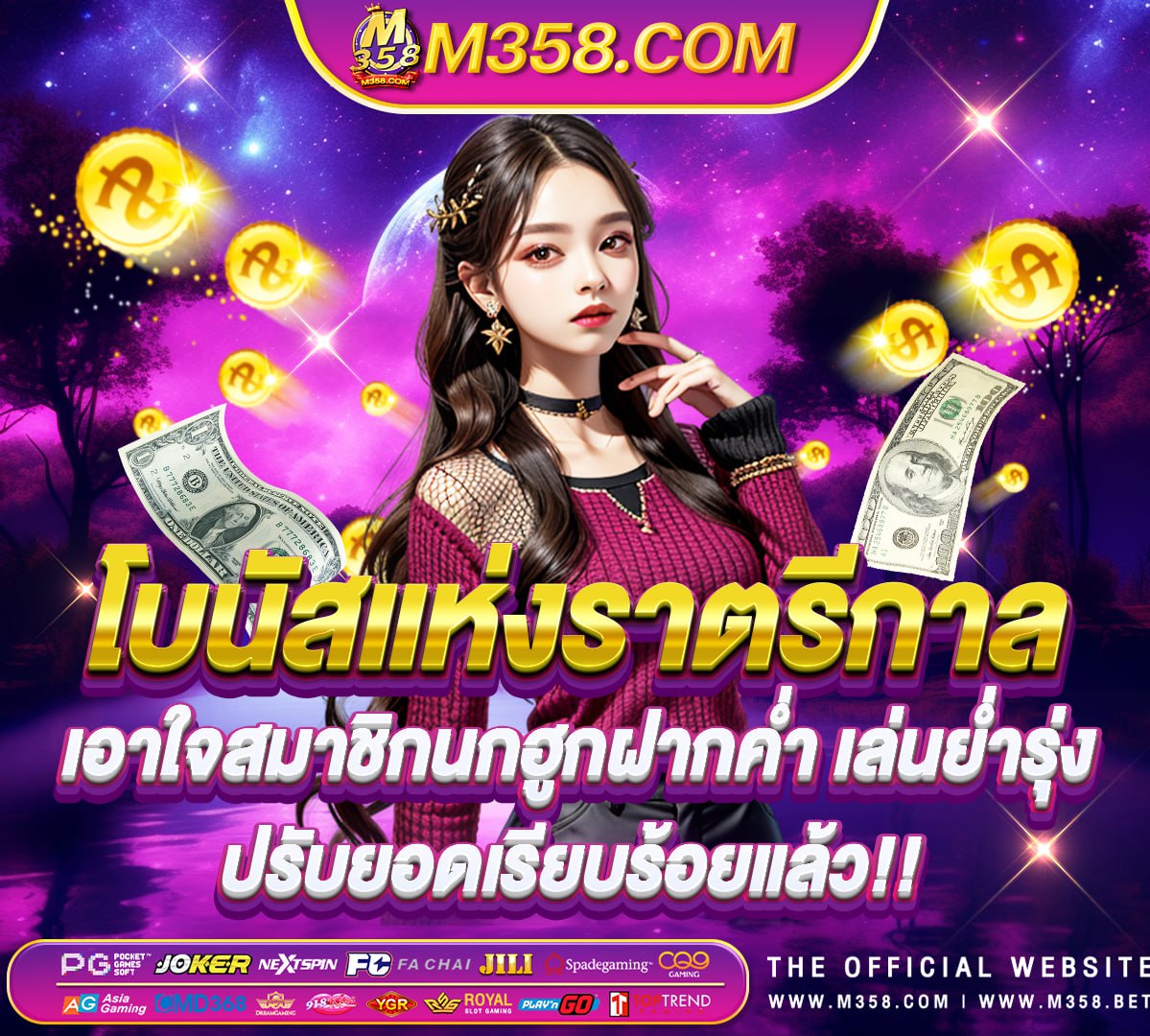 แจกเครดิตฟรี ไม่ตองฝาก ใหม่ล่าสุดอัพเดต 2024